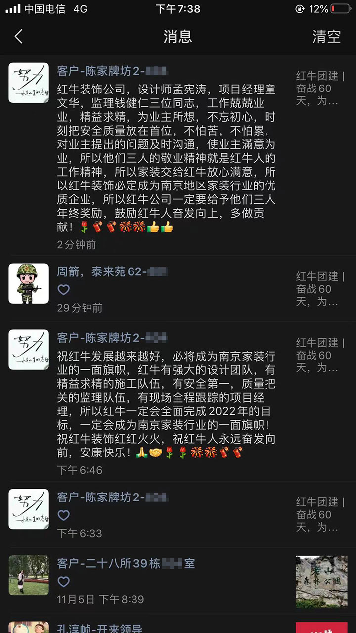 南京陳家牌坊裝修業(yè)主：時刻為業(yè)主著想，合理安排工期，保證質(zhì)量