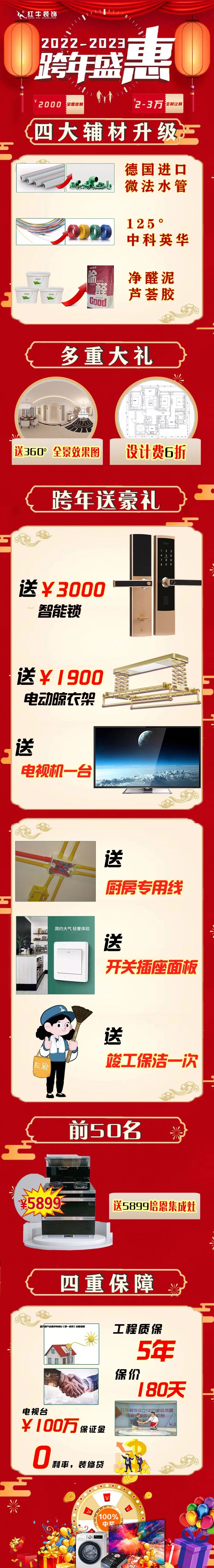 快來！手慢無！紅牛裝飾“跨年盛惠”正在火熱搶訂中~