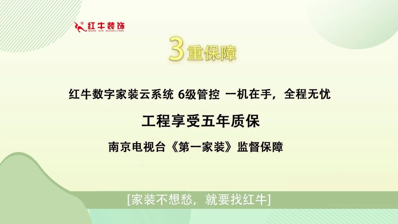 315誠信家裝節(jié)｜警惕裝修貓膩 ，南京電視臺為您護航！