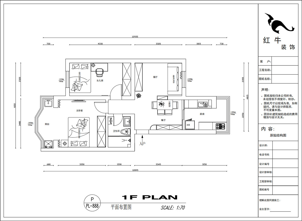 吳波｜櫻駝花園躍新園3-206-70㎡-現代風格｜2室2廳1衛(wèi)｜舊房裝修｜定制家｜全包9萬｜00_02平面布置圖