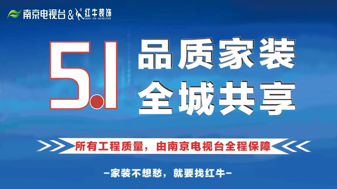 立即預(yù)約！五一品質(zhì)家裝節(jié)，60套精品樣板工程，全城火熱征集中
