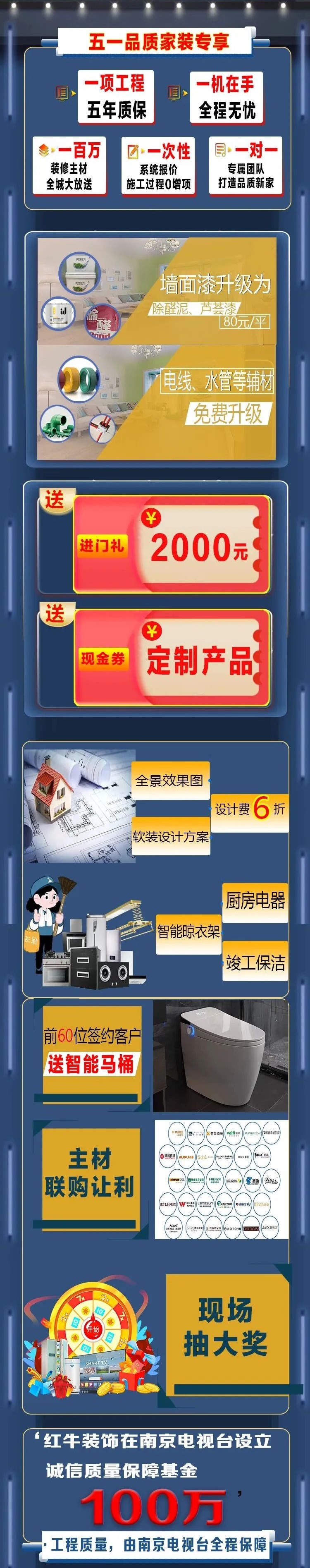 立即預(yù)約！五一品質(zhì)家裝節(jié)，60套精品樣板工程，全城火熱征集中