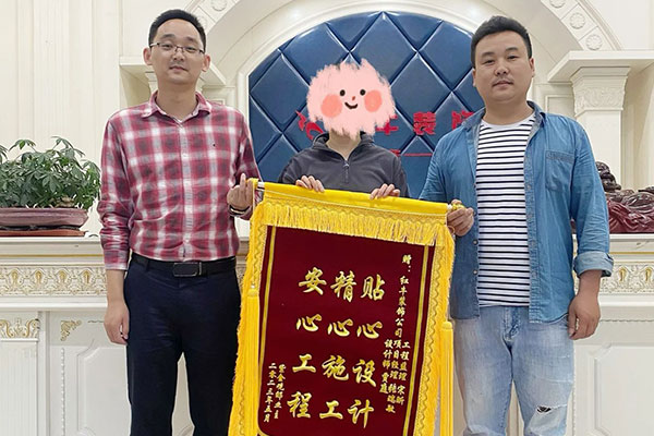 客戶見證｜又一工地完工，業(yè)主送來致謝錦旗，【內(nèi)附完工實(shí)景和效果圖】