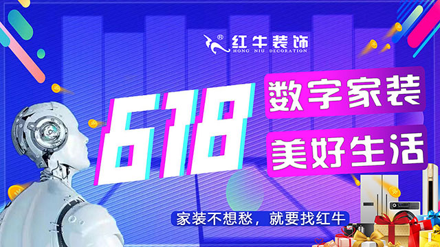 太“牛”啦！618福利已提前備好，就等您來享！