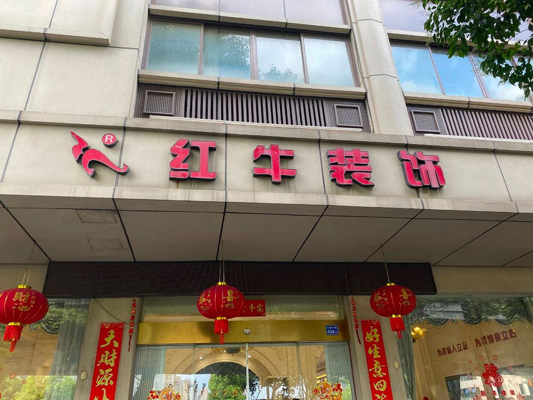 金秋暖心禮｜一面錦旗，一句好評(píng)，一份信賴！