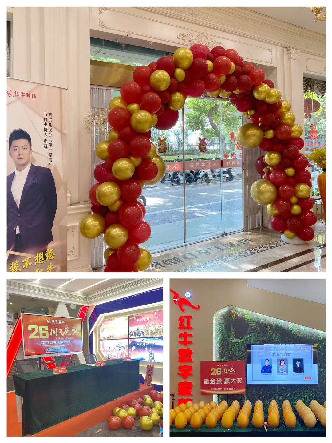 南京紅牛裝飾26周年慶典圓滿成功！客如潮涌，座無(wú)空席，盛況空前！