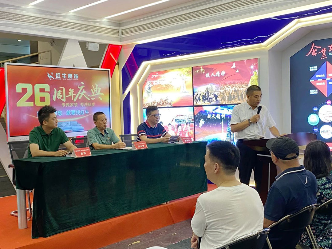 南京紅牛裝飾26周年慶典圓滿成功！客如潮涌，座無(wú)空席，盛況空前！
