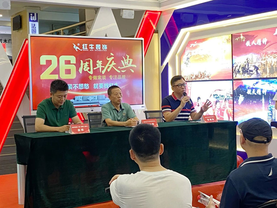南京紅牛裝飾26周年慶典圓滿成功！客如潮涌，座無(wú)空席，盛況空前！
