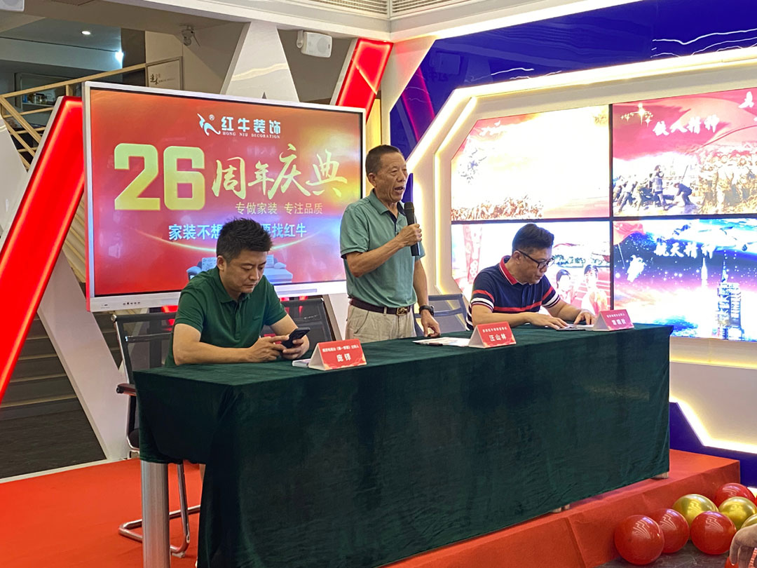 南京紅牛裝飾26周年慶典圓滿成功！客如潮涌，座無(wú)空席，盛況空前！