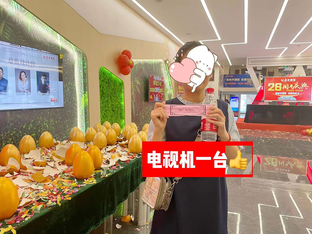 南京紅牛裝飾26周年慶典圓滿成功！客如潮涌，座無(wú)空席，盛況空前！