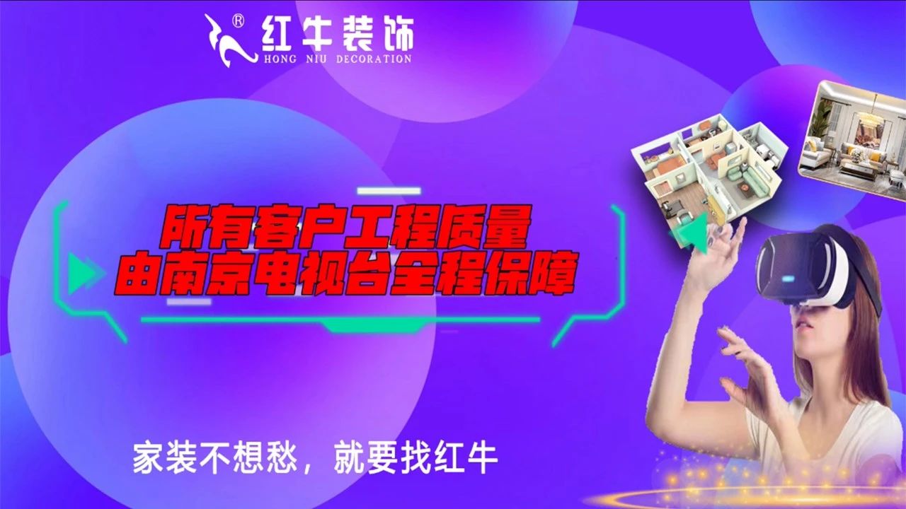 不要等了！11.11提前狂歡，快來體驗紅牛數(shù)字家裝的與眾不同！