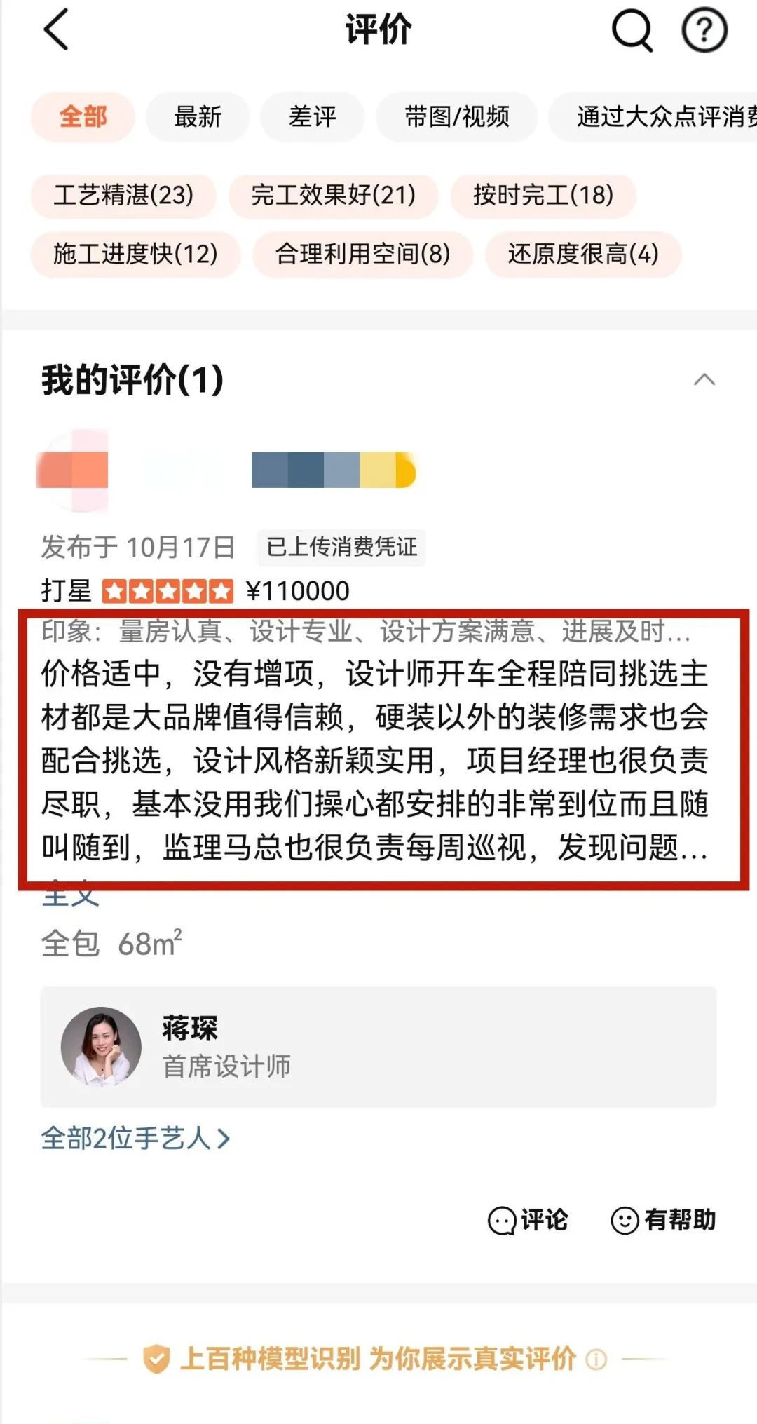 喜報(bào)｜金秋十月，收獲滿滿，紅牛裝飾再獲三面錦旗！