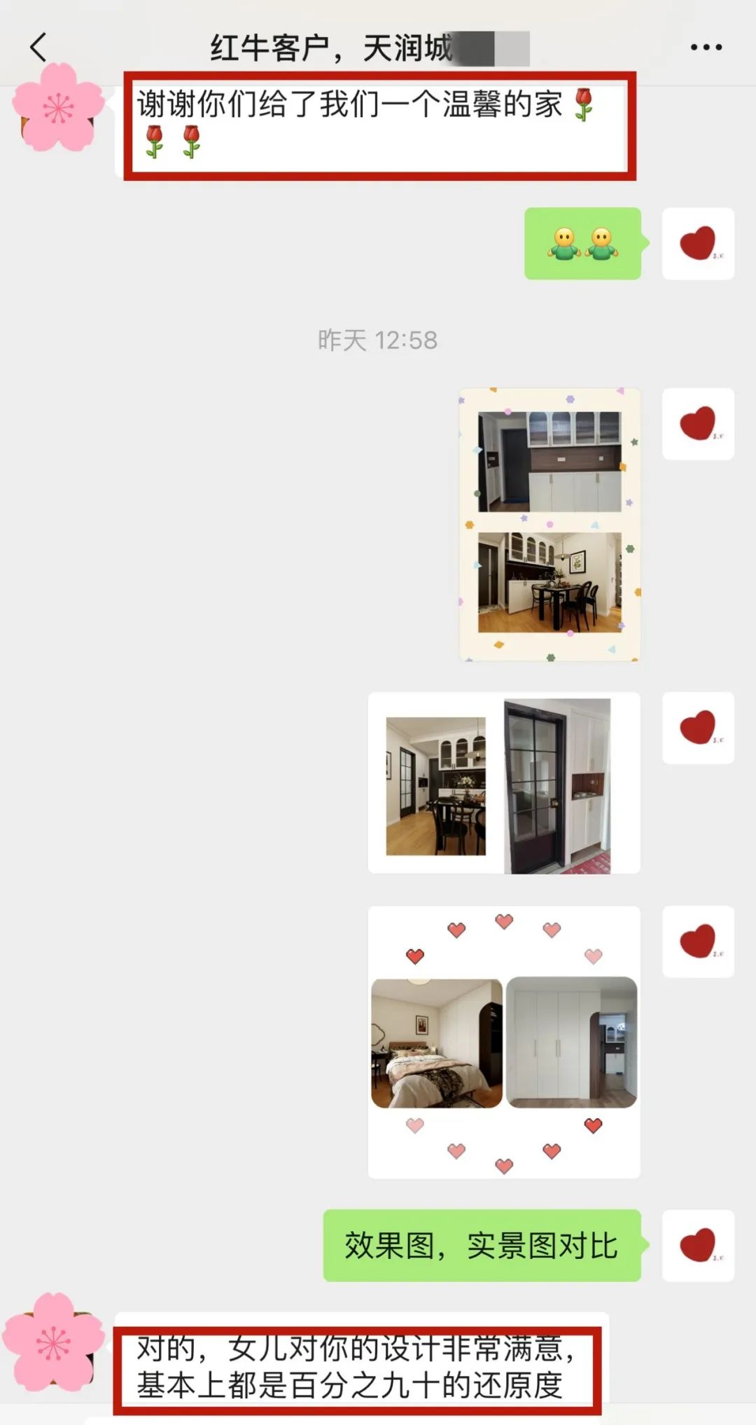 喜報(bào)｜金秋十月，收獲滿滿，紅牛裝飾再獲三面錦旗！