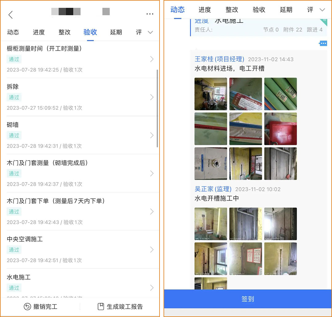 紅牛數(shù)字家裝，給您前所未有的裝修新體驗(yàn)！