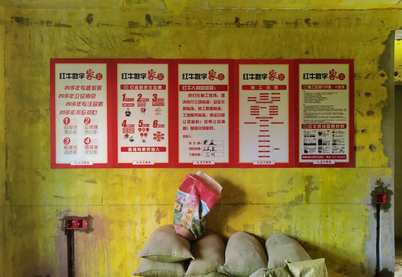 家裝新時代，紅牛數(shù)字家裝，賦能高品質(zhì)、美好家居生活！