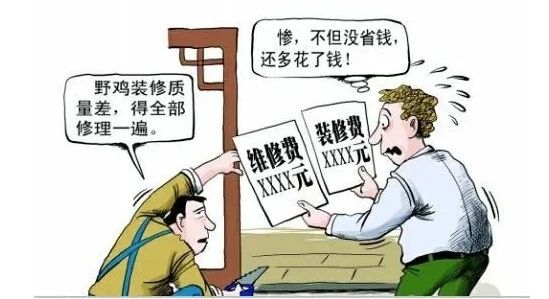務(wù)必關(guān)注！裝修售后難？裝修質(zhì)量無法保障？