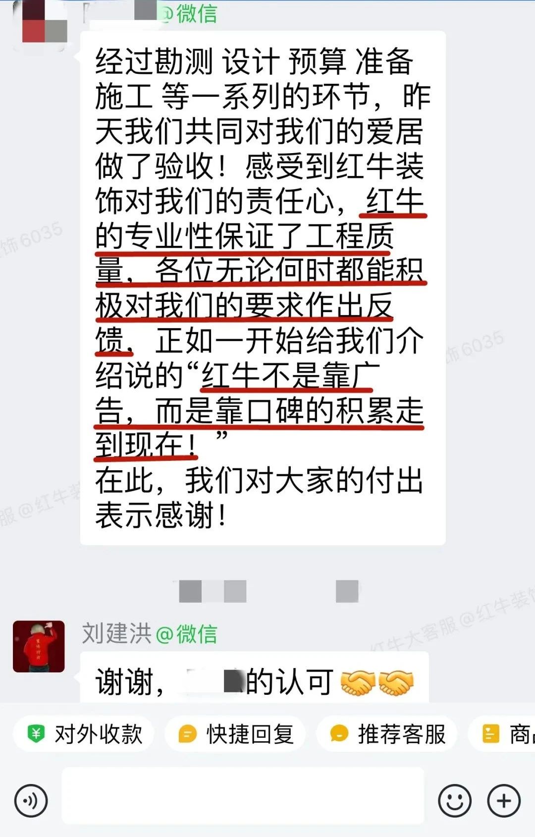 客戶見證|聽聽過來人對南京紅牛裝飾公司的真實(shí)評價(jià) 客戶見證|聽聽過來人對南京紅牛裝飾公司的真實(shí)評價(jià)