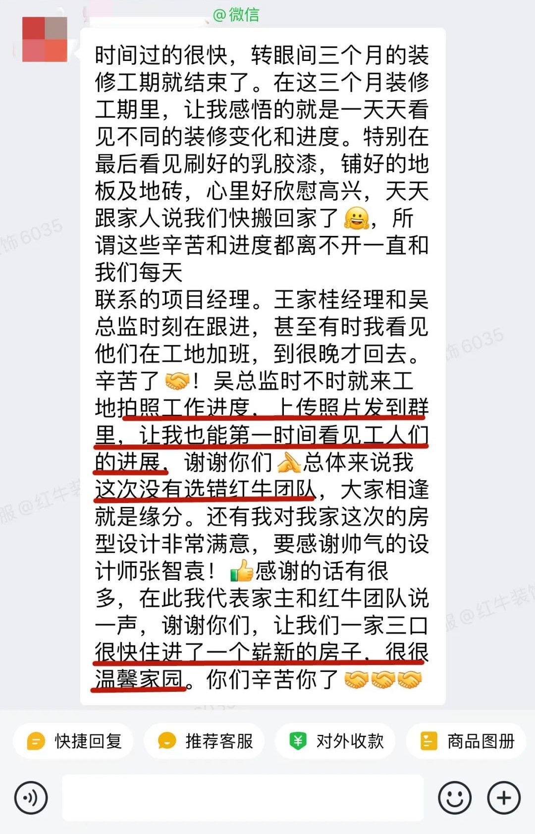 客戶見證|聽聽過來人對南京紅牛裝飾公司的真實(shí)評價(jià) 客戶見證|聽聽過來人對南京紅牛裝飾公司的真實(shí)評價(jià)