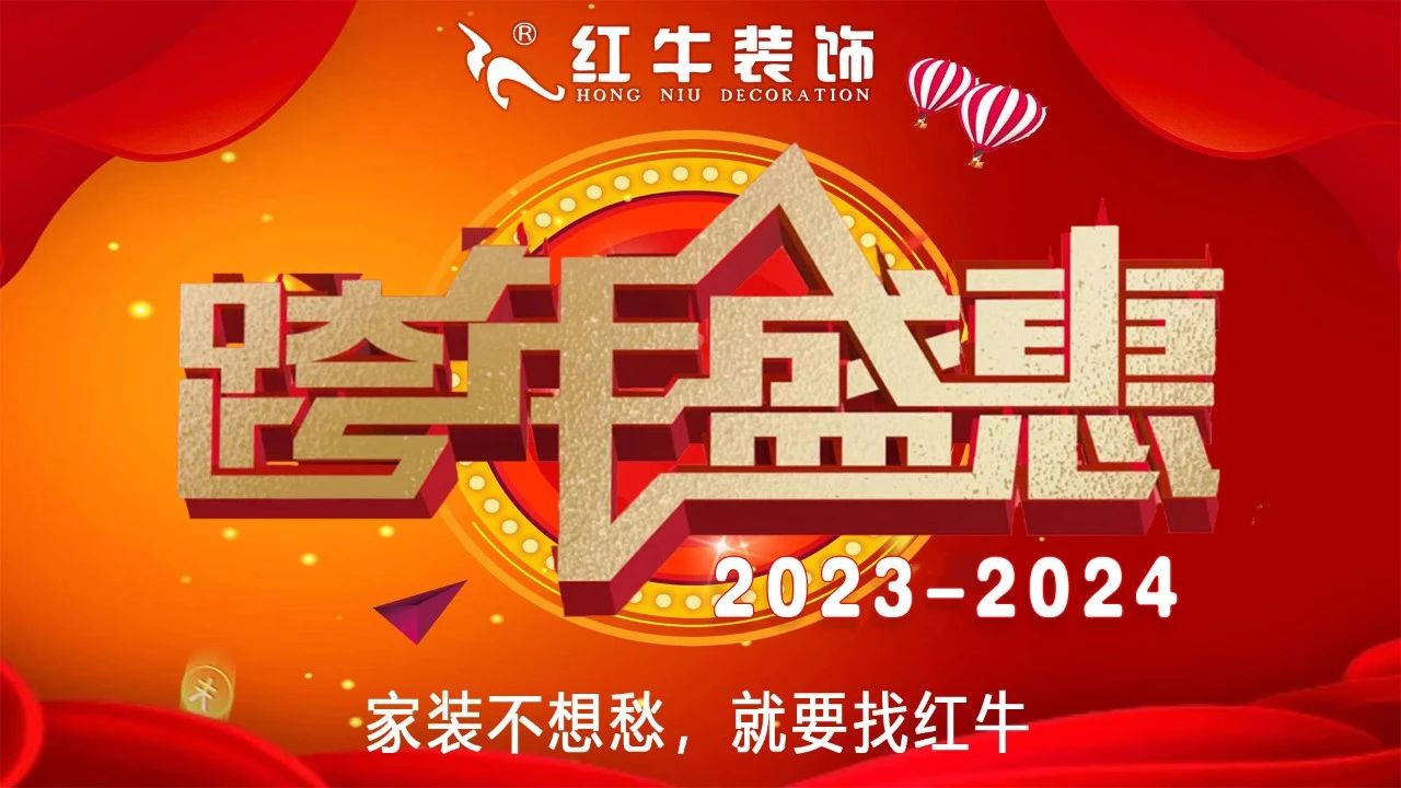 年末寵粉｜南京電視臺攜手紅牛裝飾2023年度收官之戰(zhàn)！不容錯過！
