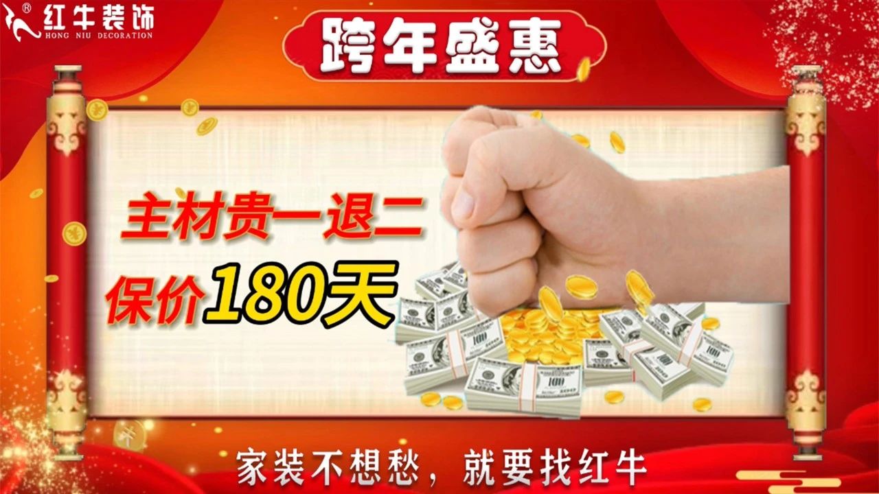 年末寵粉｜南京電視臺(tái)攜手紅牛裝飾2023年度收官之戰(zhàn)！不容錯(cuò)過(guò)！