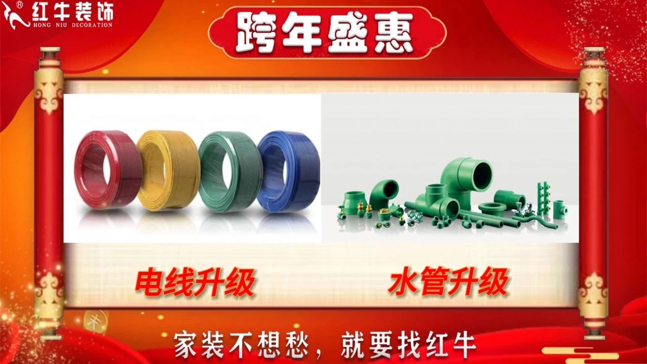 年末寵粉｜南京電視臺(tái)攜手紅牛裝飾2023年度收官之戰(zhàn)！不容錯(cuò)過(guò)！