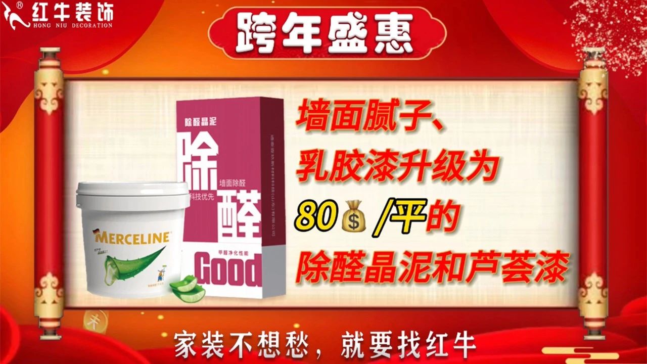 年末寵粉｜南京電視臺(tái)攜手紅牛裝飾2023年度收官之戰(zhàn)！不容錯(cuò)過(guò)！
