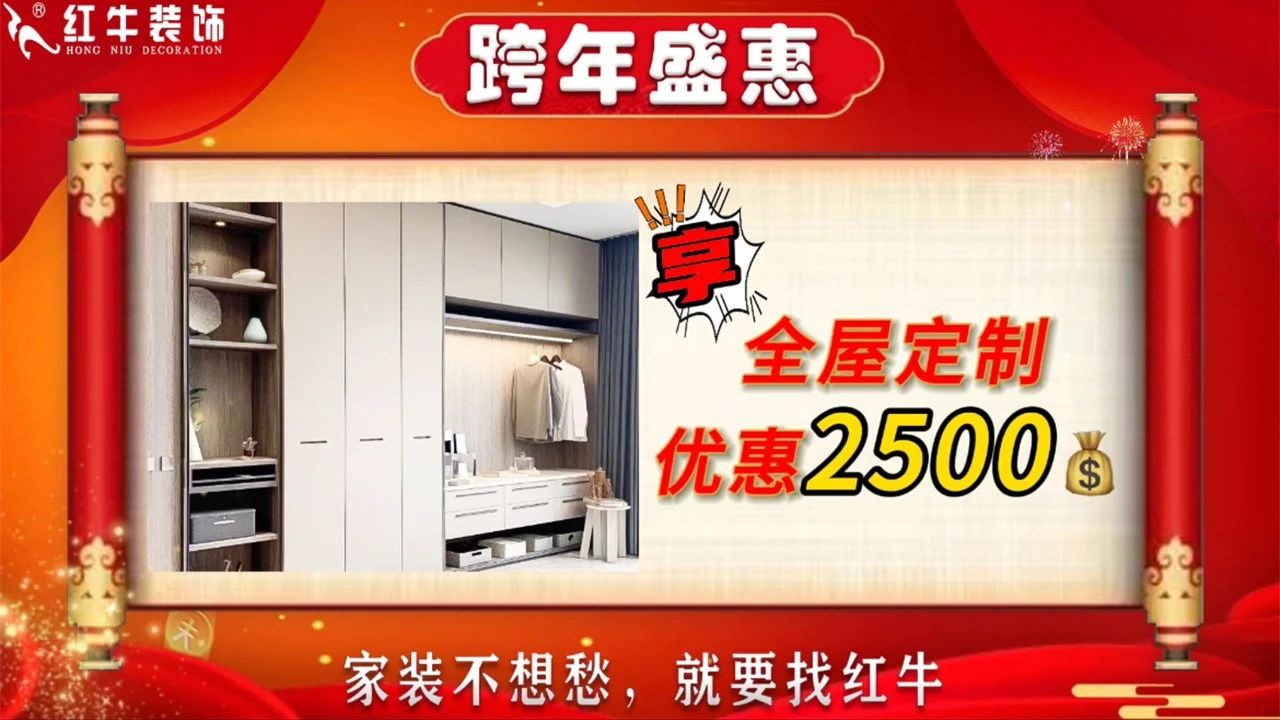 年末寵粉｜南京電視臺(tái)攜手紅牛裝飾2023年度收官之戰(zhàn)！不容錯(cuò)過(guò)！