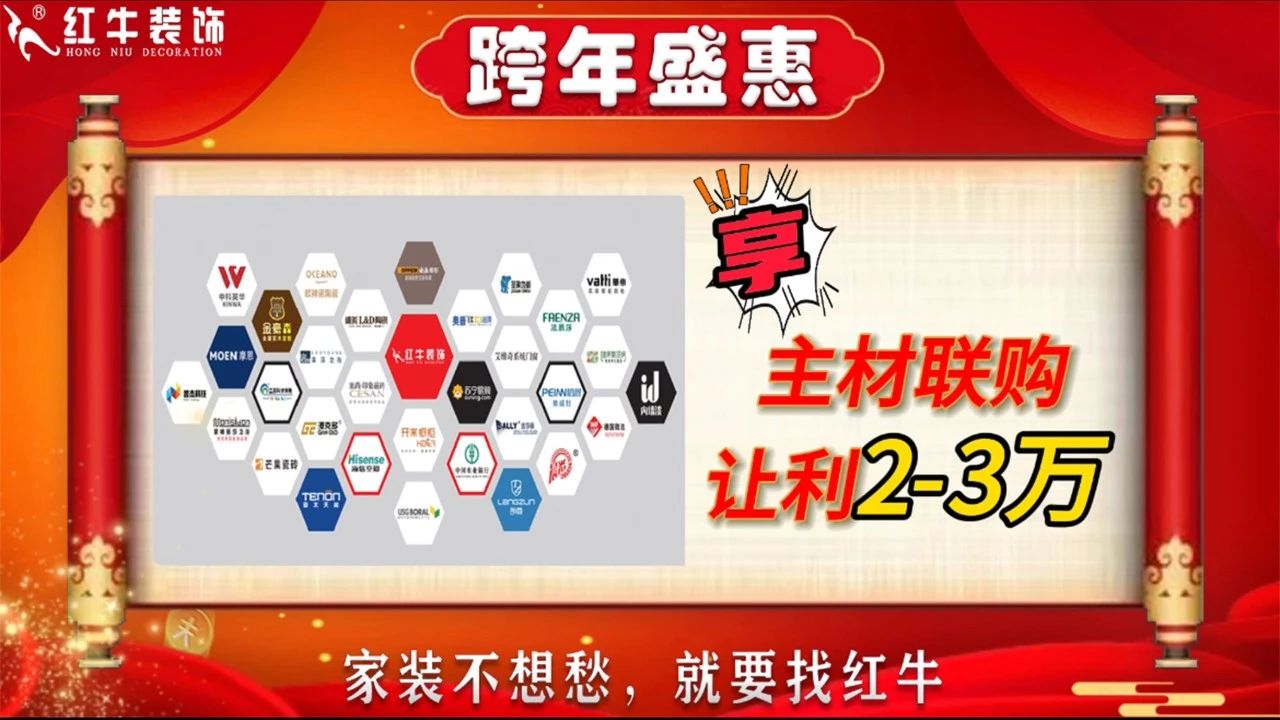年末寵粉｜南京電視臺(tái)攜手紅牛裝飾2023年度收官之戰(zhàn)！不容錯(cuò)過(guò)！