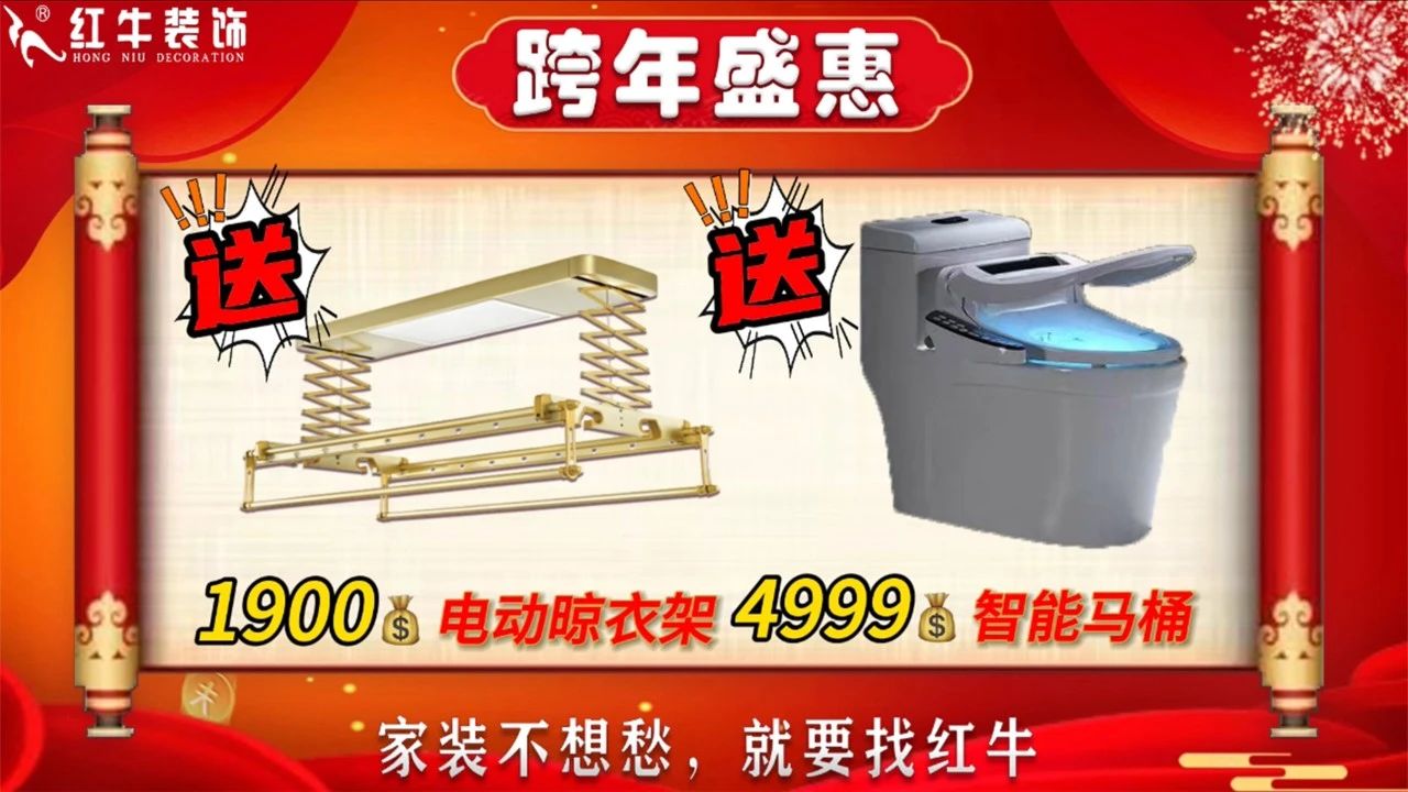 年末寵粉｜南京電視臺(tái)攜手紅牛裝飾2023年度收官之戰(zhàn)！不容錯(cuò)過(guò)！