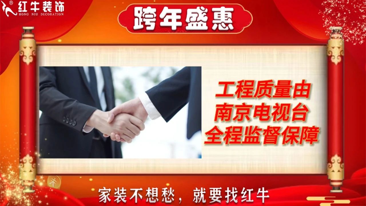 年末寵粉｜南京電視臺(tái)攜手紅牛裝飾2023年度收官之戰(zhàn)！不容錯(cuò)過(guò)！