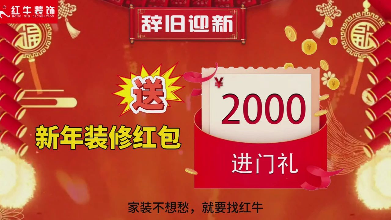 快！拼手速啦！今日500萬裝修福利全城瘋狂開搶~