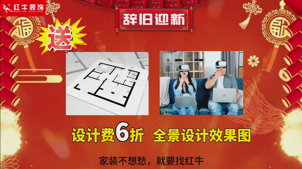 快！拼手速啦！今日500萬裝修福利全城瘋狂開搶~