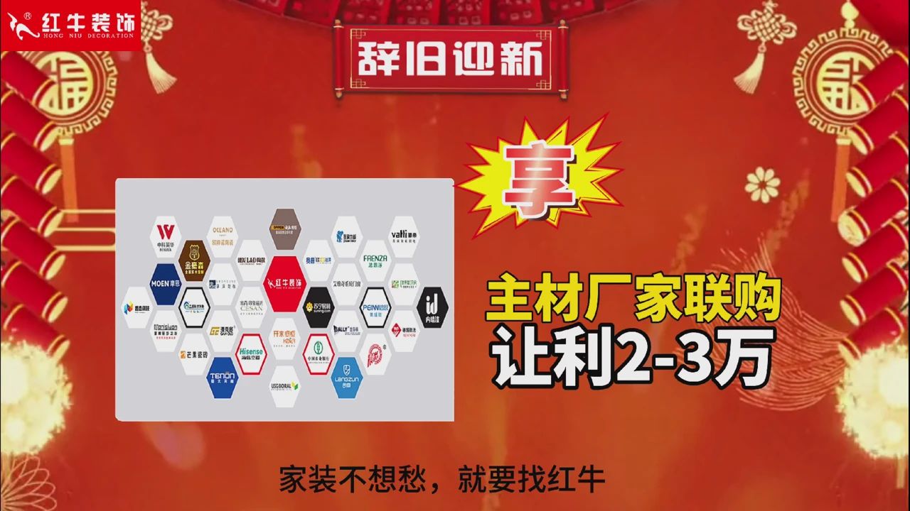 快！拼手速啦！今日500萬裝修福利全城瘋狂開搶~