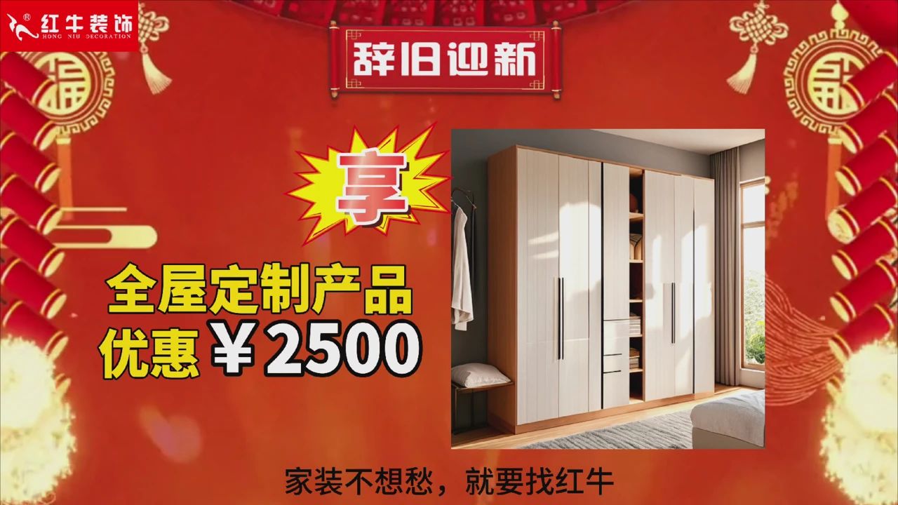 快！拼手速啦！今日500萬裝修福利全城瘋狂開搶~