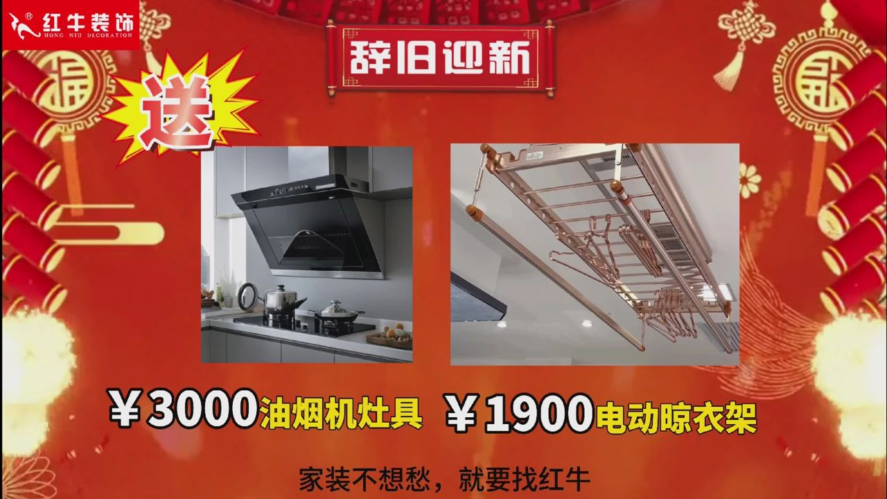 快！拼手速啦！今日500萬裝修福利全城瘋狂開搶~