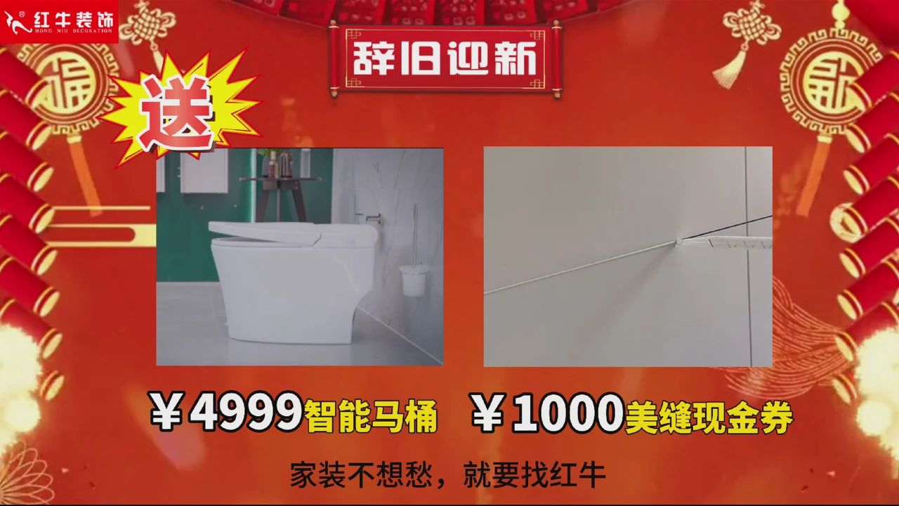 快！拼手速啦！今日500萬裝修福利全城瘋狂開搶~