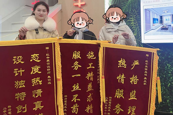 喜報！2024年新開篇，紅牛裝飾“錦”喜連連，再獲3面錦旗！