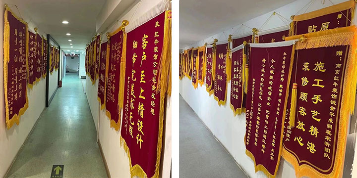 喜報(bào)！2024年新開篇，紅牛裝飾“錦”喜連連，再獲3面錦旗！