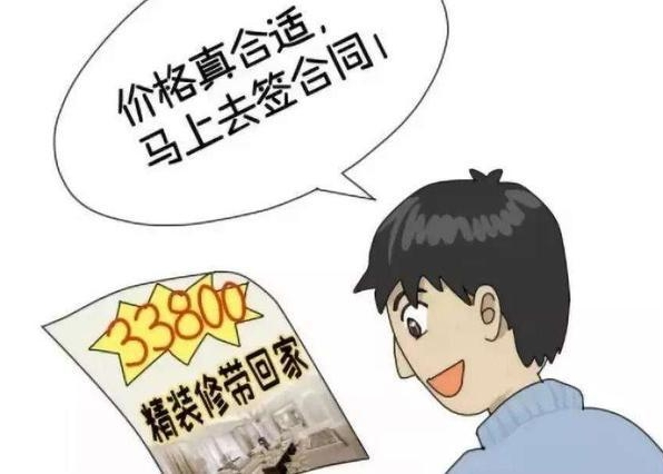 在南京，找個靠譜的裝修公司真的很難？