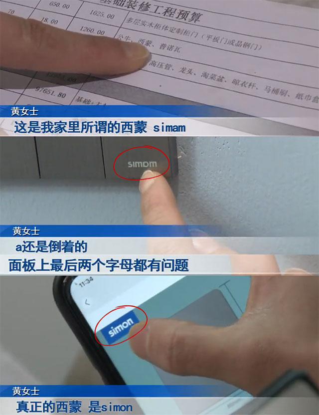 崩潰！家裝“深水區(qū)”大盤點(diǎn)！內(nèi)附：315幾條血淚忠告！