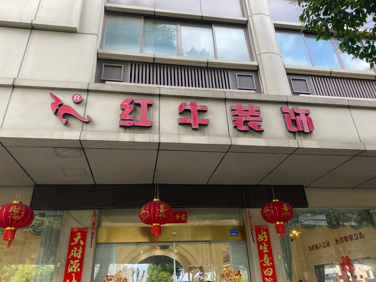 享國(guó)補(bǔ)，來(lái)南京紅牛裝飾！2025年南京市家裝家居國(guó)補(bǔ)政策解讀