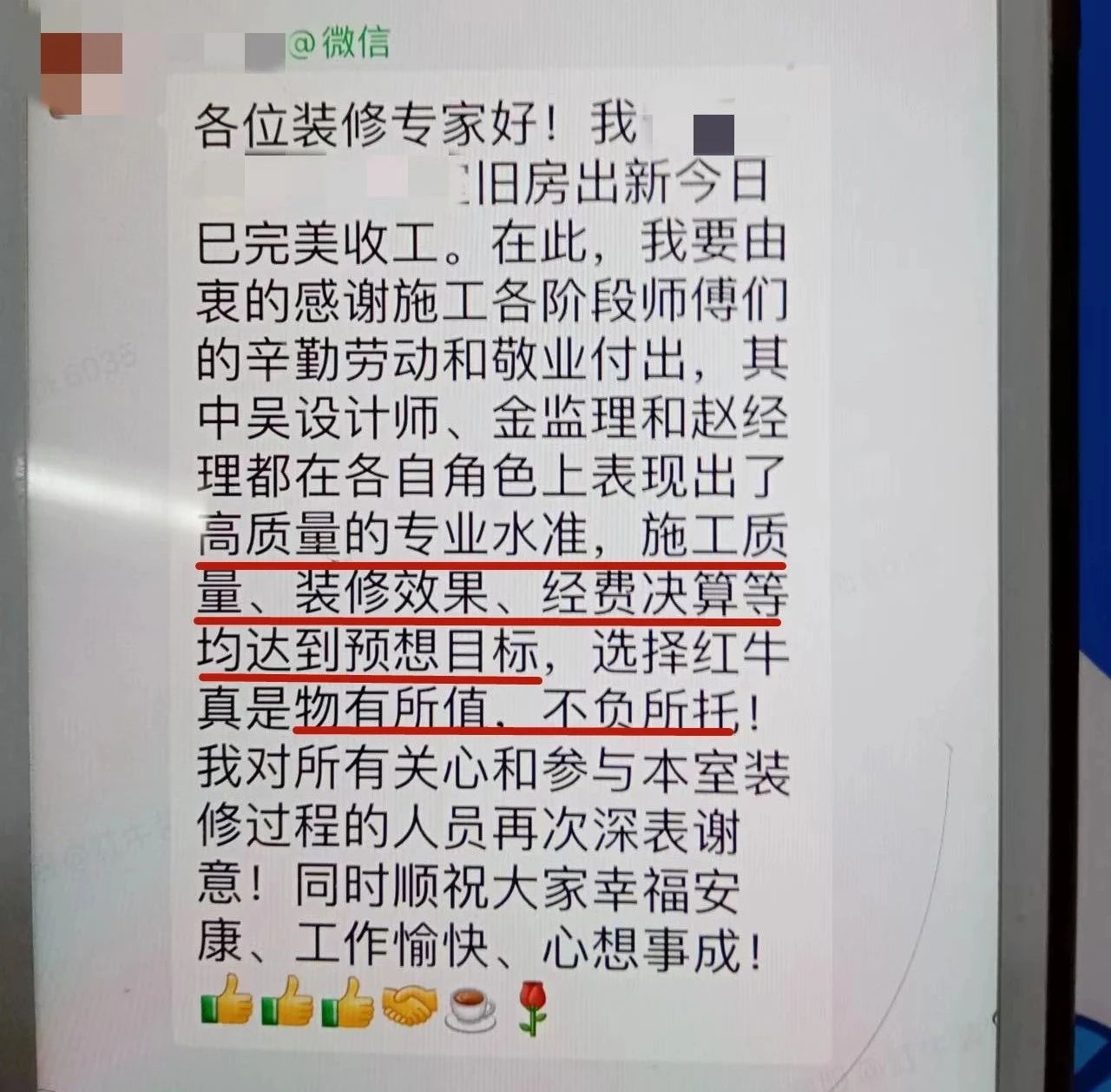 超熱乎的！接連不斷的客戶真實評價！以口碑鑄就品牌力量！