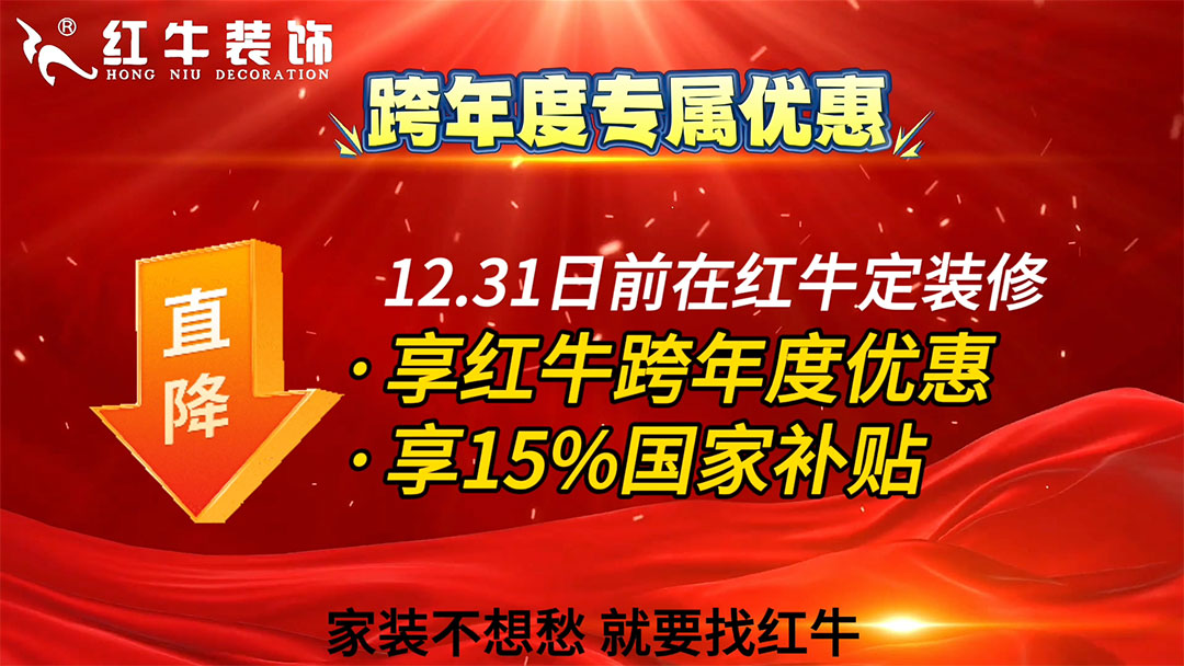 真沒時間了！不要再糾結(jié)：裝修到底是年前定還是年后定
