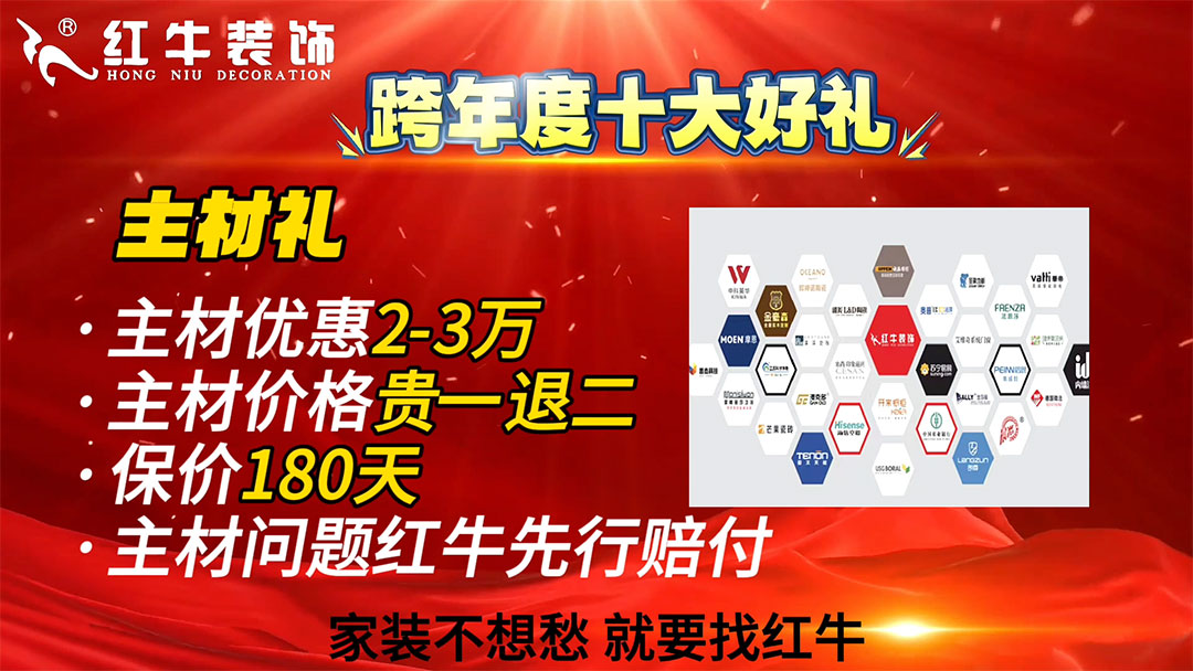 真沒時間了！不要再糾結(jié)：裝修到底是年前定還是年后定