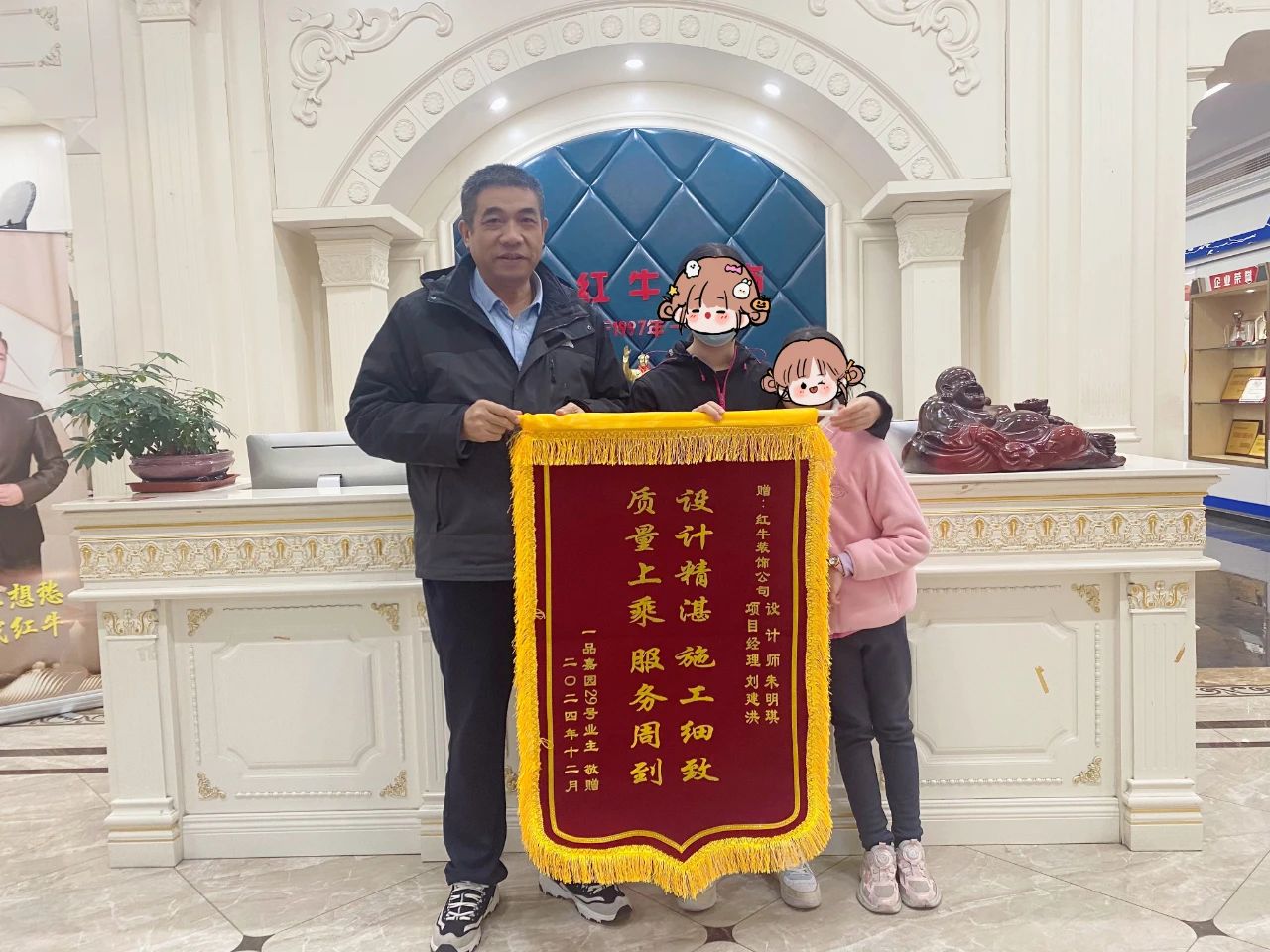 暖心！設(shè)計(jì)&施工贏口碑，業(yè)主送致謝錦旗！