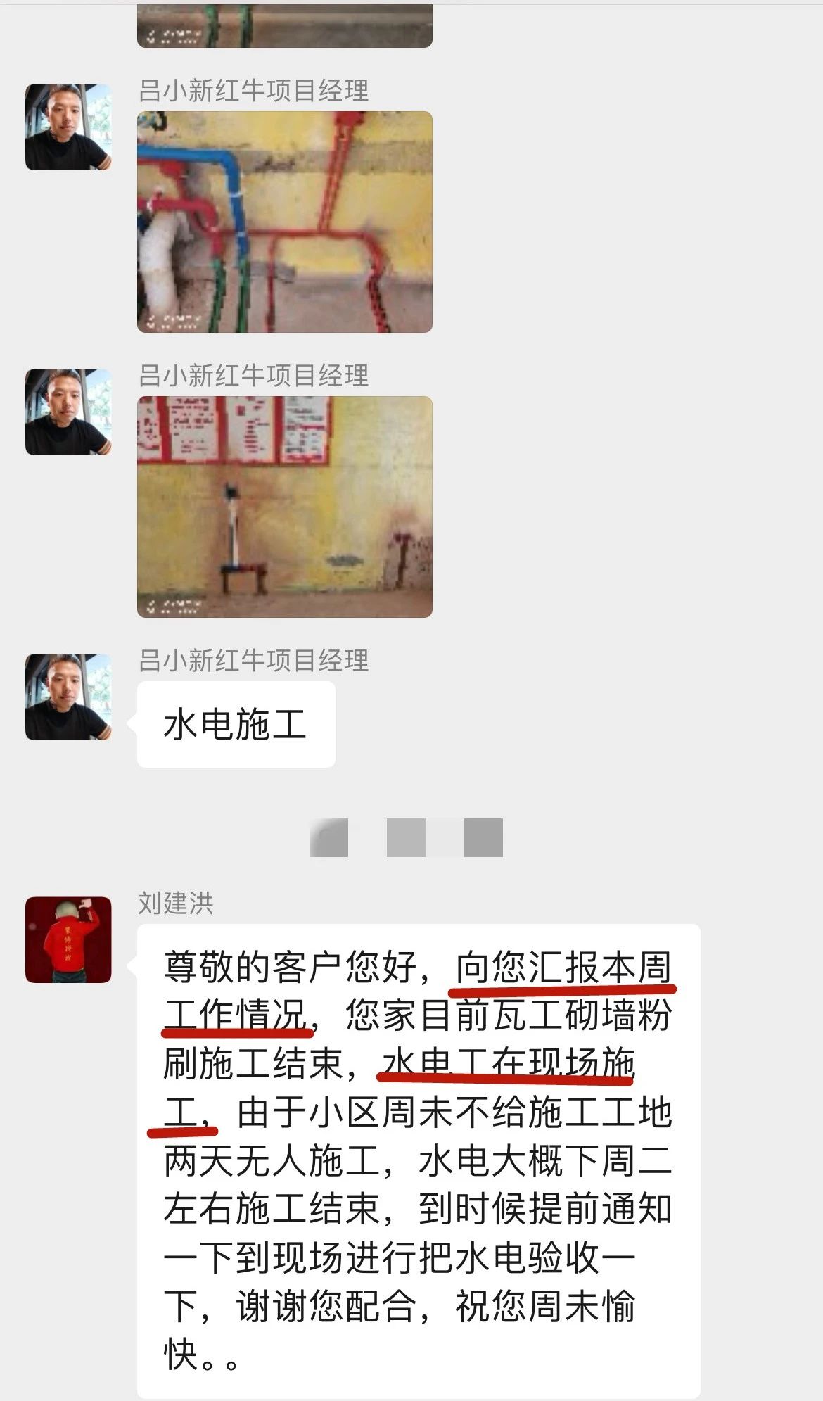 暖心！設(shè)計(jì)&施工贏口碑，業(yè)主送致謝錦旗！