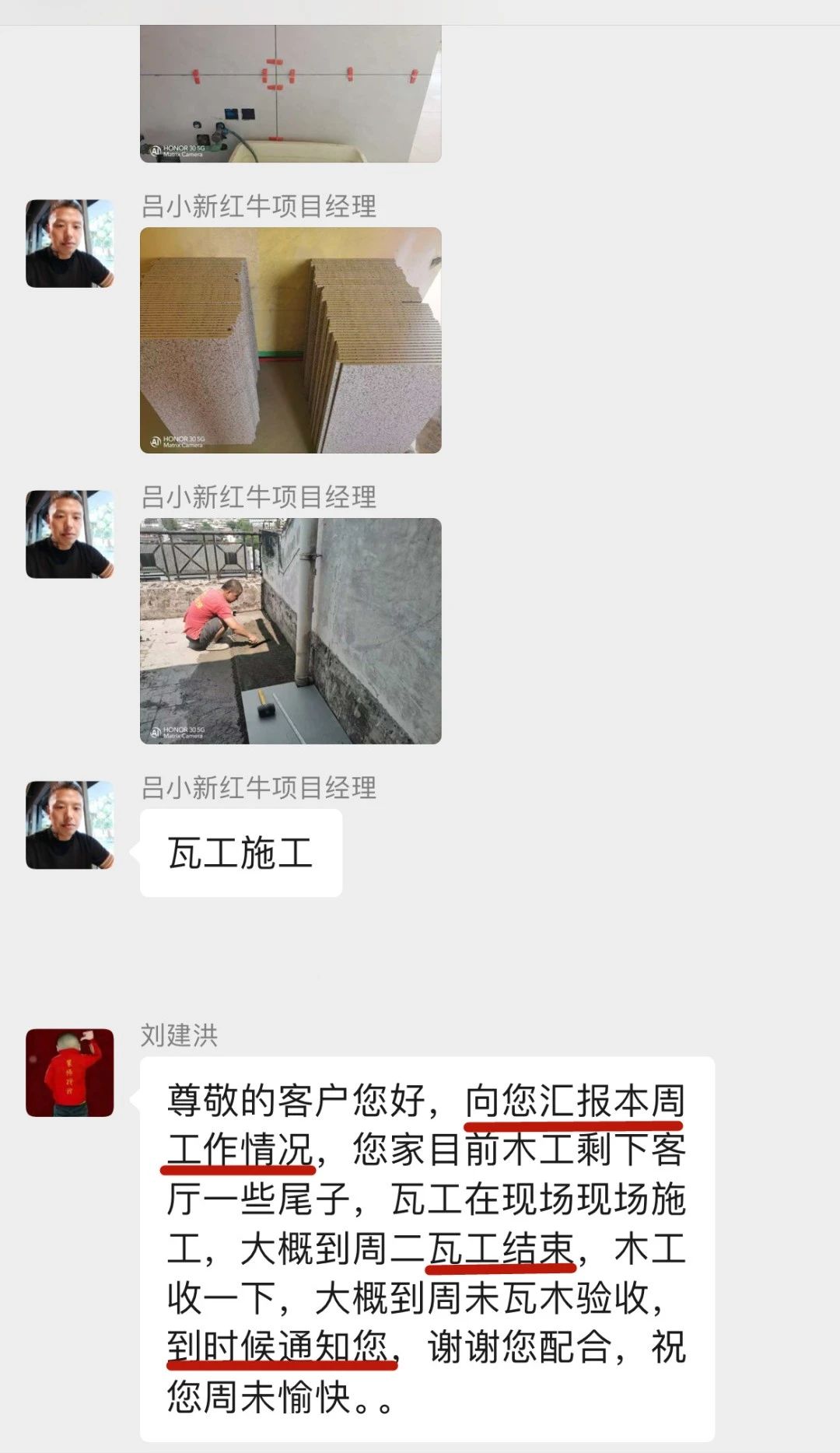 暖心！設(shè)計(jì)&施工贏口碑，業(yè)主送致謝錦旗！