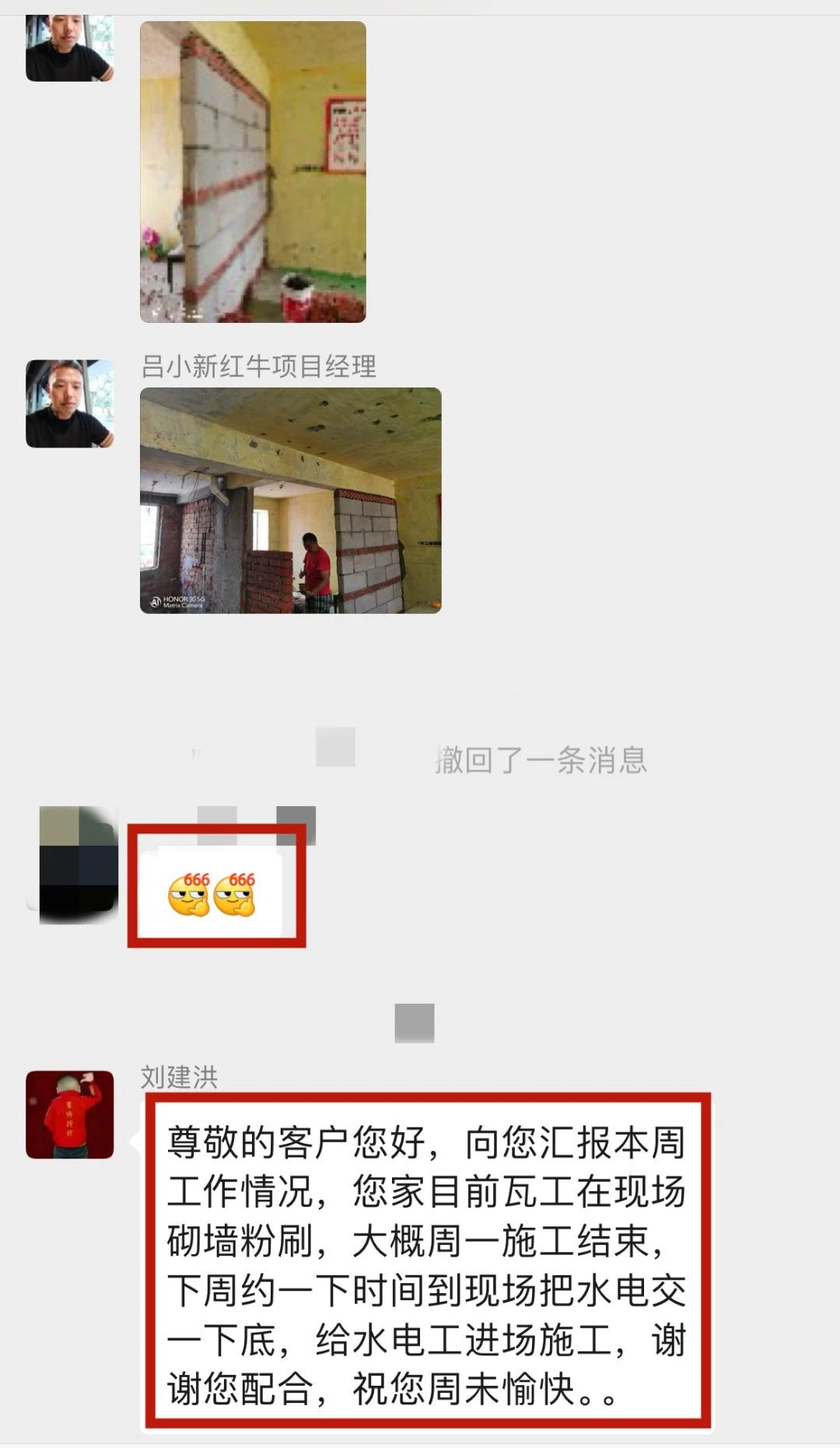 暖心！設(shè)計(jì)&施工贏口碑，業(yè)主送致謝錦旗！