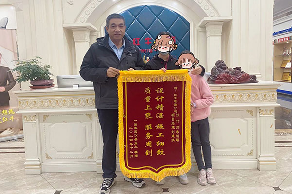 暖心！設計&施工贏口碑，業(yè)主送致謝錦旗！