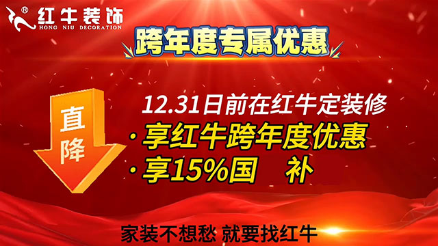 告急！國補余額告急！跨年鉅惠名額告急！手慢無！
